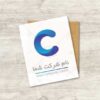 دانلود لوگوی مخصوص شرکتی حرف C
