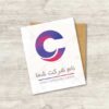دانلود لوگو خاص حرفه‌ای حرف C