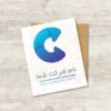 دانلود لوگوی قابل ثبت حرف C