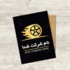 دانلود لوگوی آماده نمایشگاه ماشین