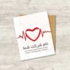 دانلود لوگوی آماده مرکز قلب