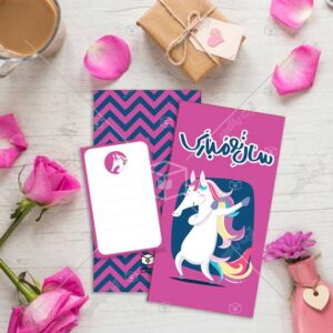 الگوی پاکت عیدی سال اسب سرخابی